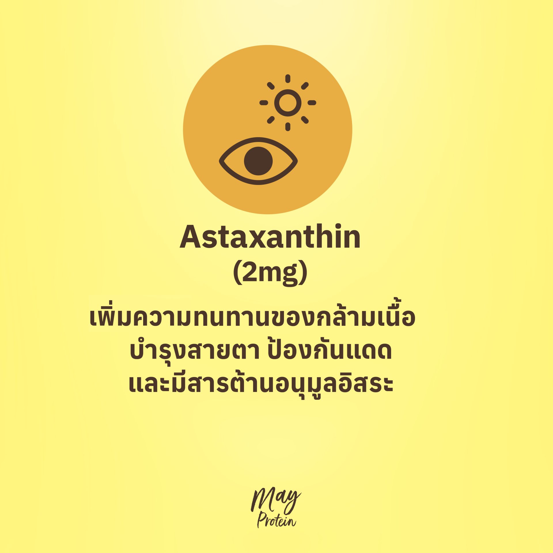 Astaxanthin