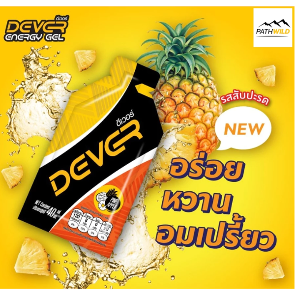 Dever Energy Gel 40 ml (Cola)