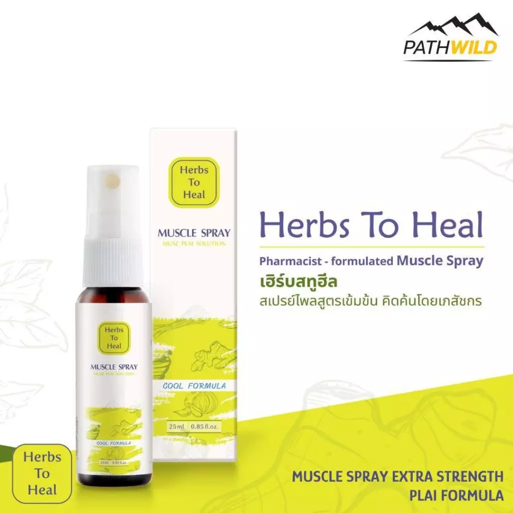 HERBS TO HEAL - MUSCLE SPRAY EXTRA STRENGTH PLAI FORMULA