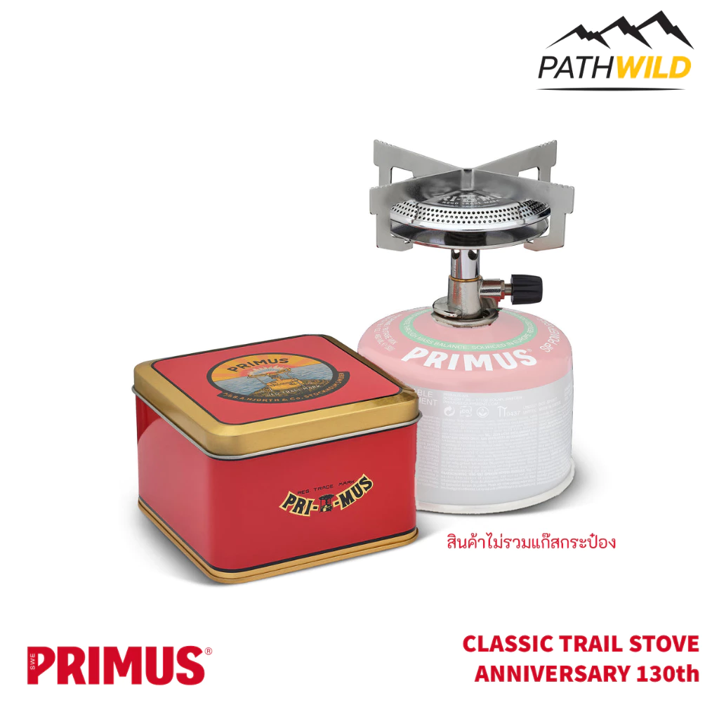 PRIMUS CLASSIC TRAIL