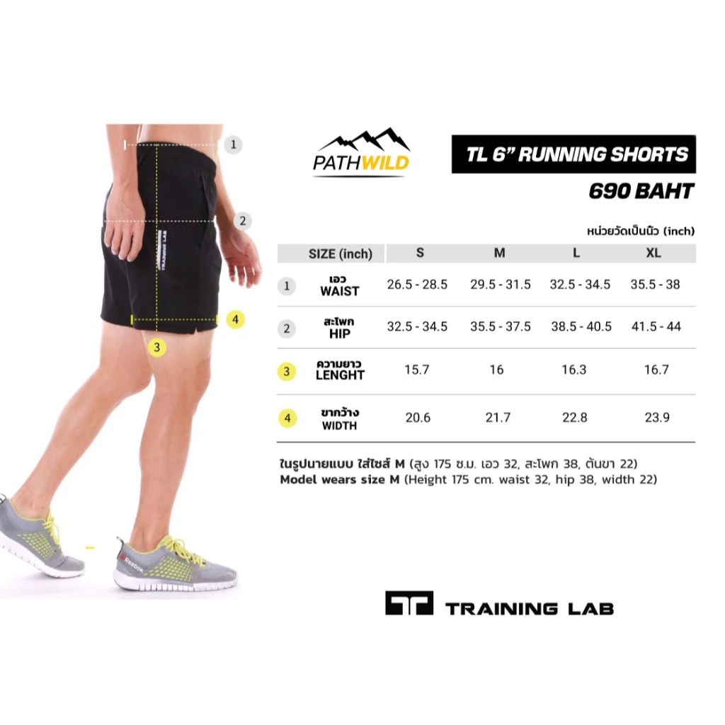 Training LAB TL Running Shorts (6”) 2.0