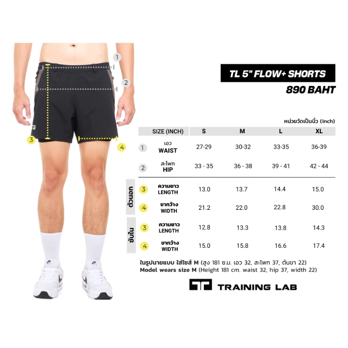 Training Lab Men's 5" Flow+ 2 in 1 Shorts