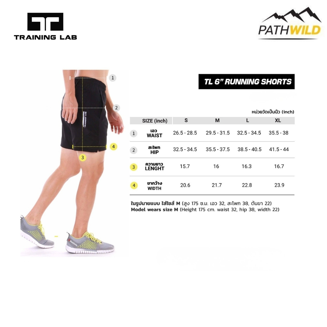 Training Lab Men's Running Shorts 6