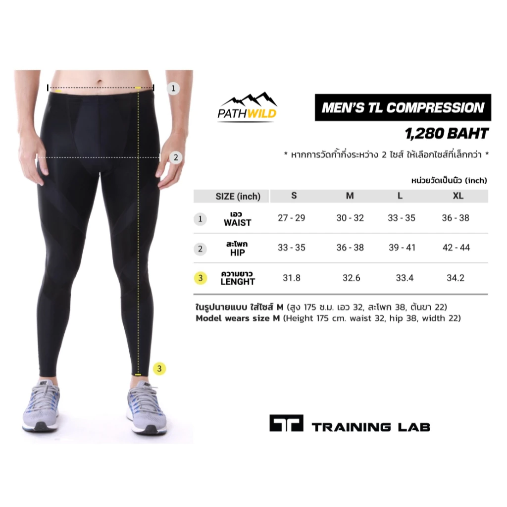 Training LAB Men's TL Compression, Full Length