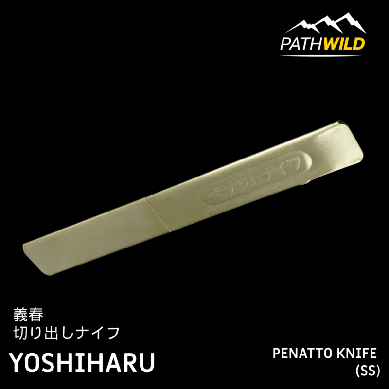 มีดญี่ปุ่น YOSHIHARU PENAT KNIFE (SS)