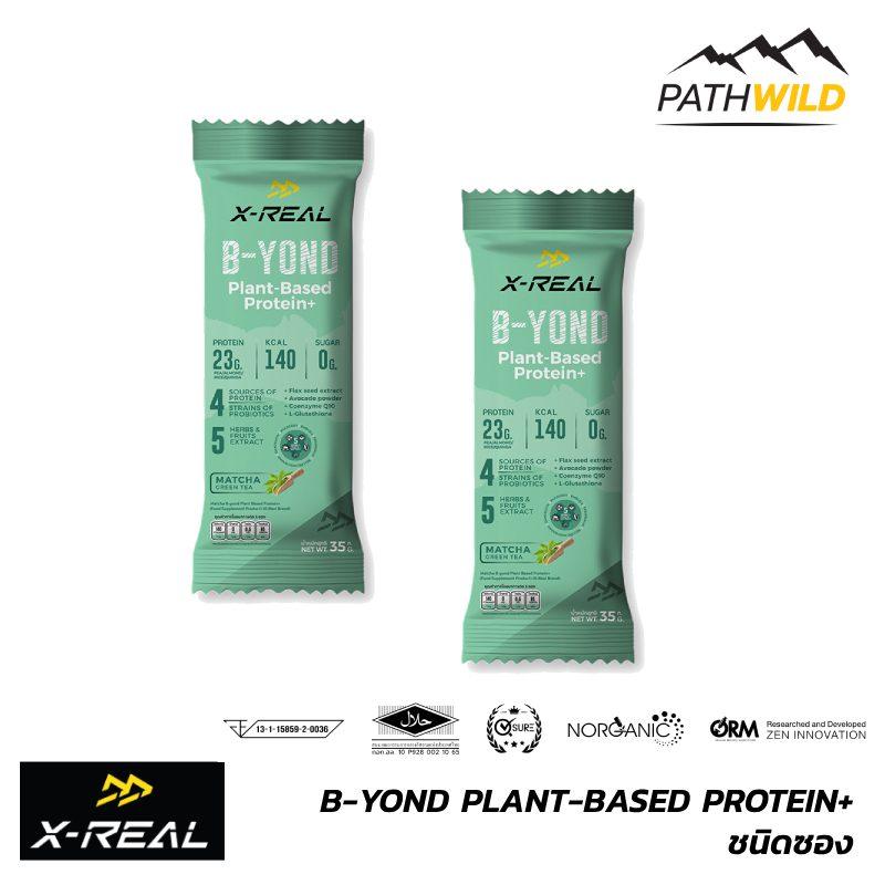 ผงชงโปรตีน ที่ได้จากพืช Plant-Based Protein โปรตีนจากพืช โปรตีนจากพืชสำหรับคนออกกำลังกาย โปรตีนจากพืชสำหรับนักวิ่ง PATHWILD