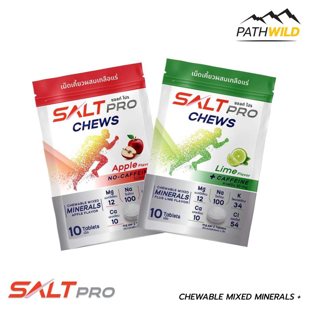เกลือแร่ เกลือแร่ชนิดเม็ดเคี้ยว Electrolyte เกลือแร่เม็ด เกลือแร่เม็ด วิ่ง เกลือแร่แบบเคี้ยว SALTPRO PATHWILD