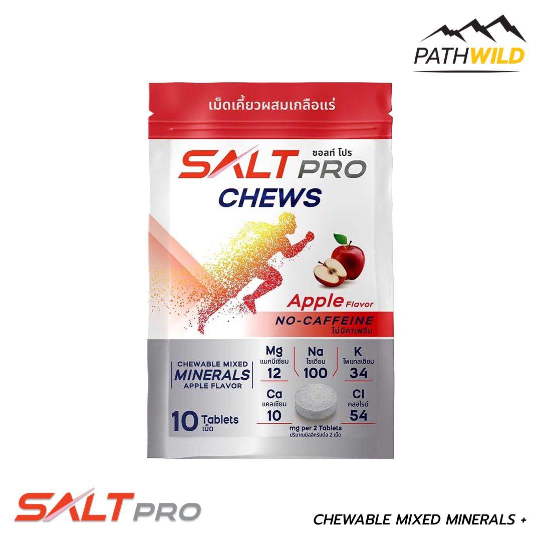 เกลือแร่ชนิดเม็ดเคี้ยว Electrolyte เกลือแร่เม็ด เกลือแร่เม็ด วิ่ง เกลือแร่แบบเคี้ยว SALTPRO PATHWILD