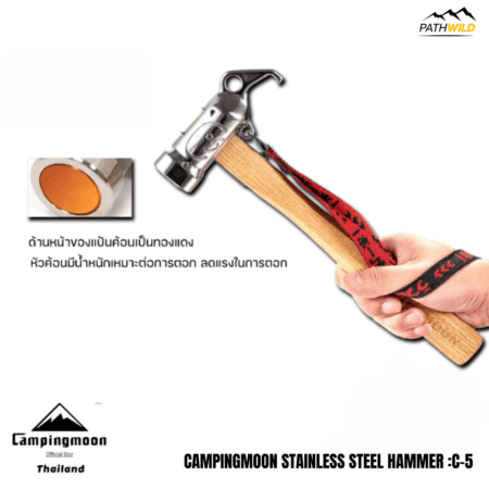 ค้อนตอกสมอบก ค้อนสำหรับตั้งแคมป์ ค้อนแค้มป์ปิ้ง ค้อนตอกสมอบกแค้มปิ้ง camping hammer ค้อนสำหรับตั้งแค้มป์