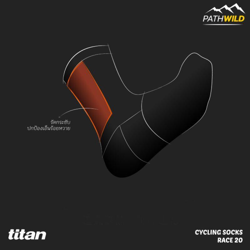 ถุงเท้าปั่นจักรยาน ถุงเท้าครึ่งหน้าแข้ง ถุงเท้าปั่นจักรยาน Titan ถุงเท้าจักรยาน ถุงเท้าระบายอากาศดี ร้านPATHWILD PATHWILD